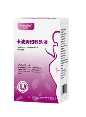 卡波姆妇科洗液女性私处清洁护理液宫颈阴道炎内外阴瘙痒疼痛正品