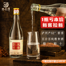 不老潭白酒纯粮食酒高度白酒高粱酒正宗纯粮食酒泸州产52度大曲酒