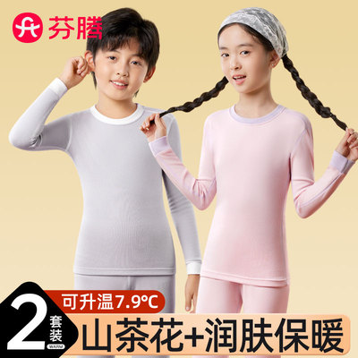 芬腾儿童保暖内衣秋衣秋裤套装
