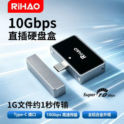 固态硬盘盒2230硬盘盒Type-c