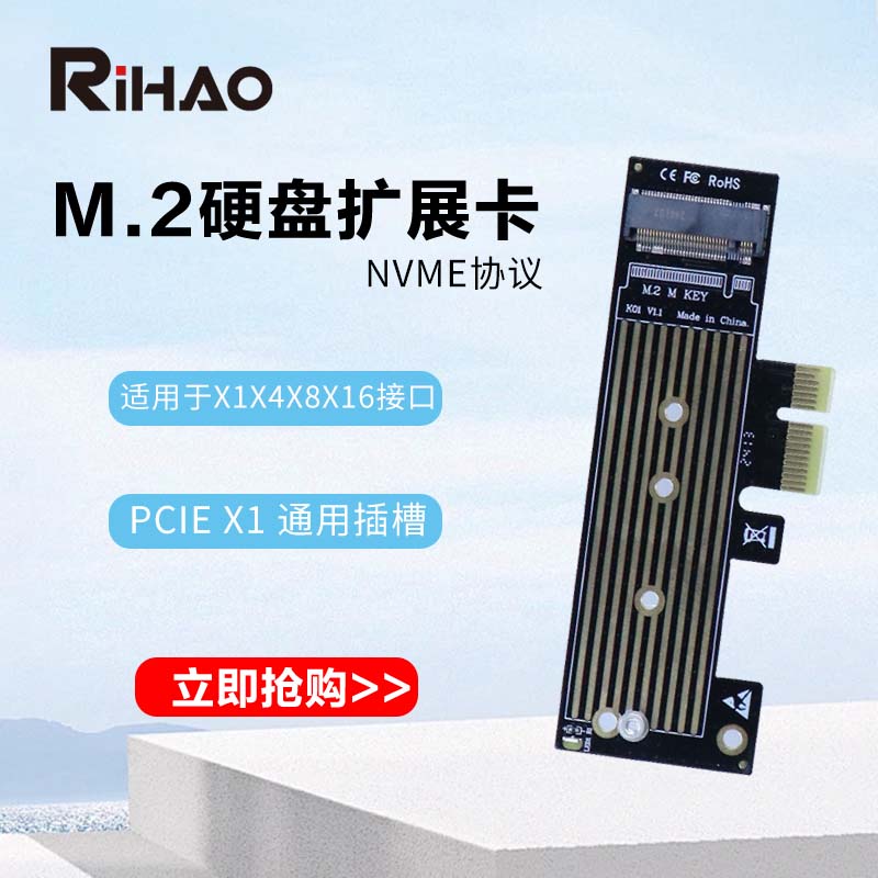 RIHAO扩展卡PCI-E4.0电脑配件X1