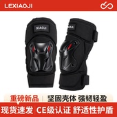 四季 通勤摩托车电动车护膝护肘骑行护具防摔防护防风保暖男女通用