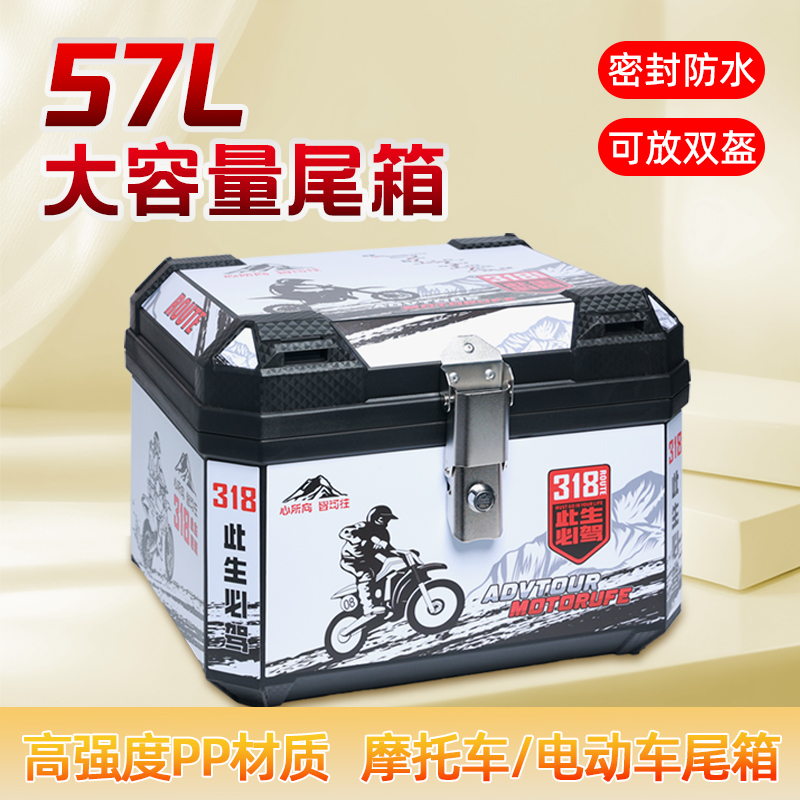 摩友会大容量摩托车尾箱厂家直营