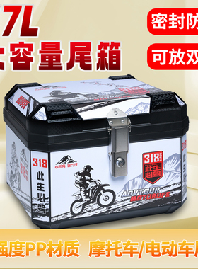 57L摩托车大容量尾箱小牛九号台铃通用防水外卖箱电动车后备箱