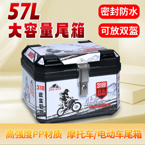 摩友会大容量摩托车尾箱厂家直营