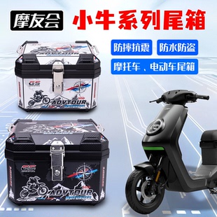 电动车后备箱小牛系列MT4830/Nplay/Umax通用大容量电动车后尾箱