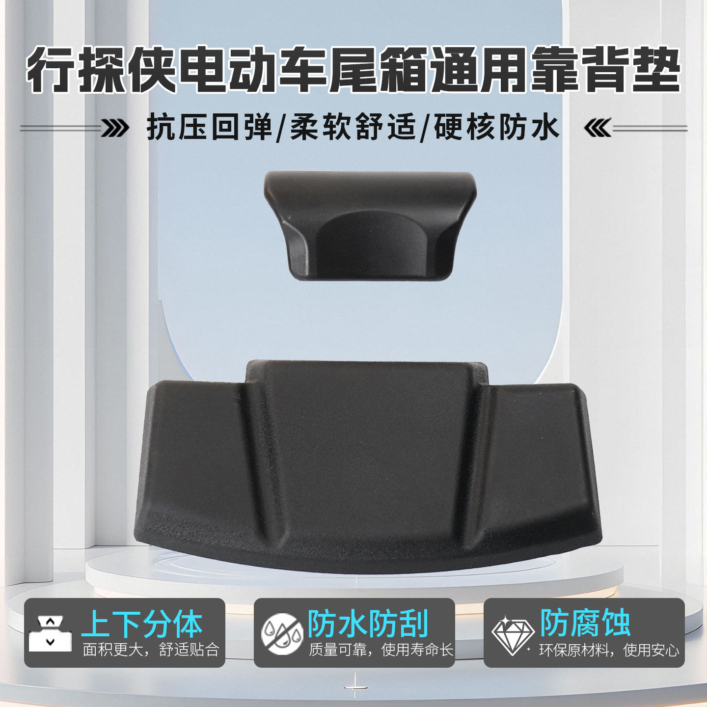 摩友会36摩托车铝合金尾箱靠背45L后备箱背靠55l车尾箱背垫65靠垫