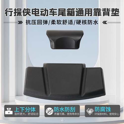 摩友会36摩托车铝合金尾箱靠背45L后备箱背靠55l车尾箱背垫65靠垫