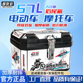 摩托车尾箱九号小牛台铃雅迪爱玛通用大容量外卖箱电动车后备箱