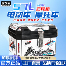 摩托车尾箱九号小牛台铃雅迪爱玛通用大容量外卖箱电动车后备箱