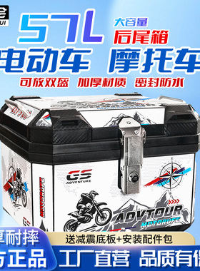 摩托车尾箱九号小牛台铃雅迪爱玛通用大容量外卖箱电动车后备箱