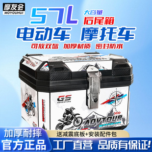 摩托车尾箱九号小牛台铃雅迪爱玛通用大容量外卖箱电动车后备箱
