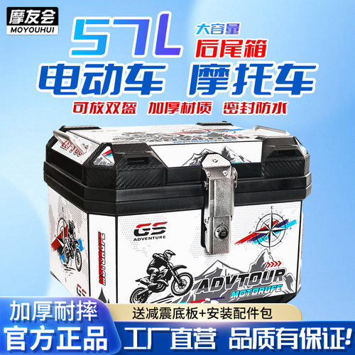 摩友会摩托车尾箱厂家直营