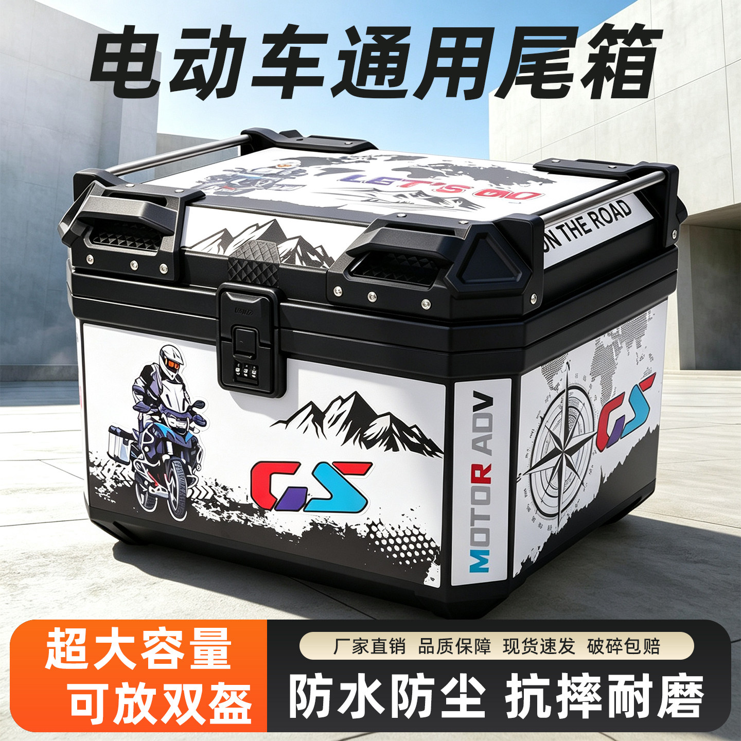 摩友会电动车密码锁后备箱图片