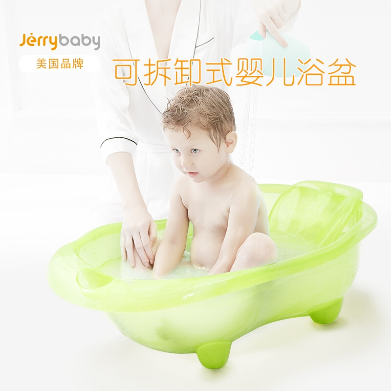 jerrybaby婴儿洗澡盆 宝宝新生儿 可坐可躺沐浴通用大号儿童浴盆