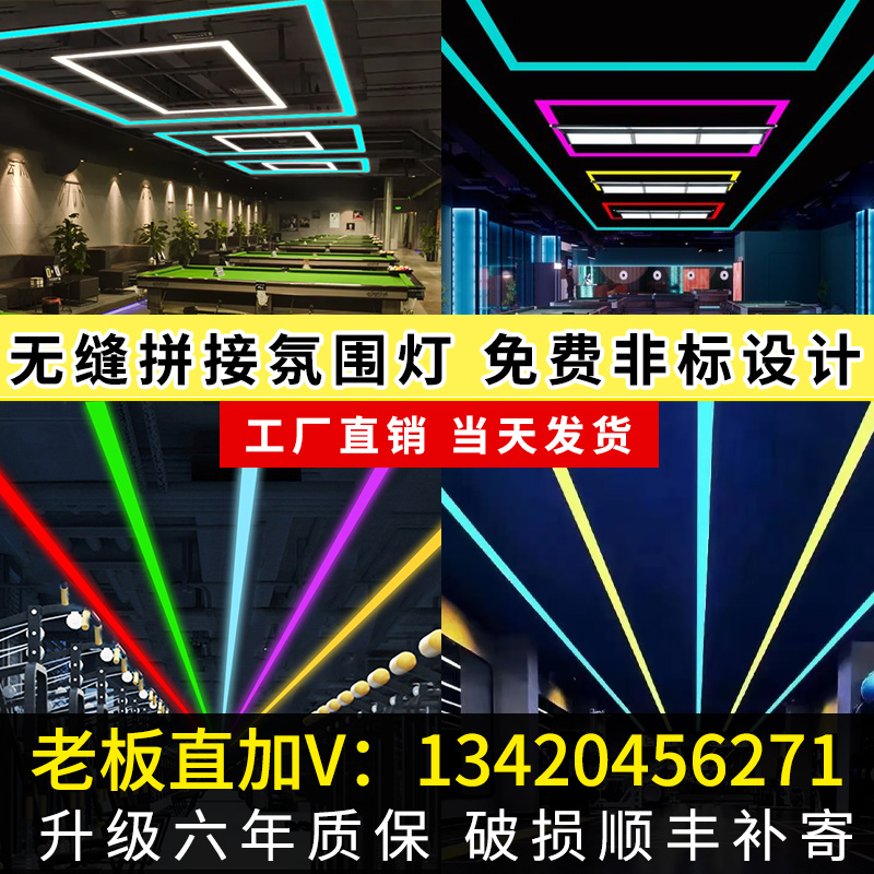 超市工程非标led创意造型灯台球健身房氛围灯商场店铺吊灯