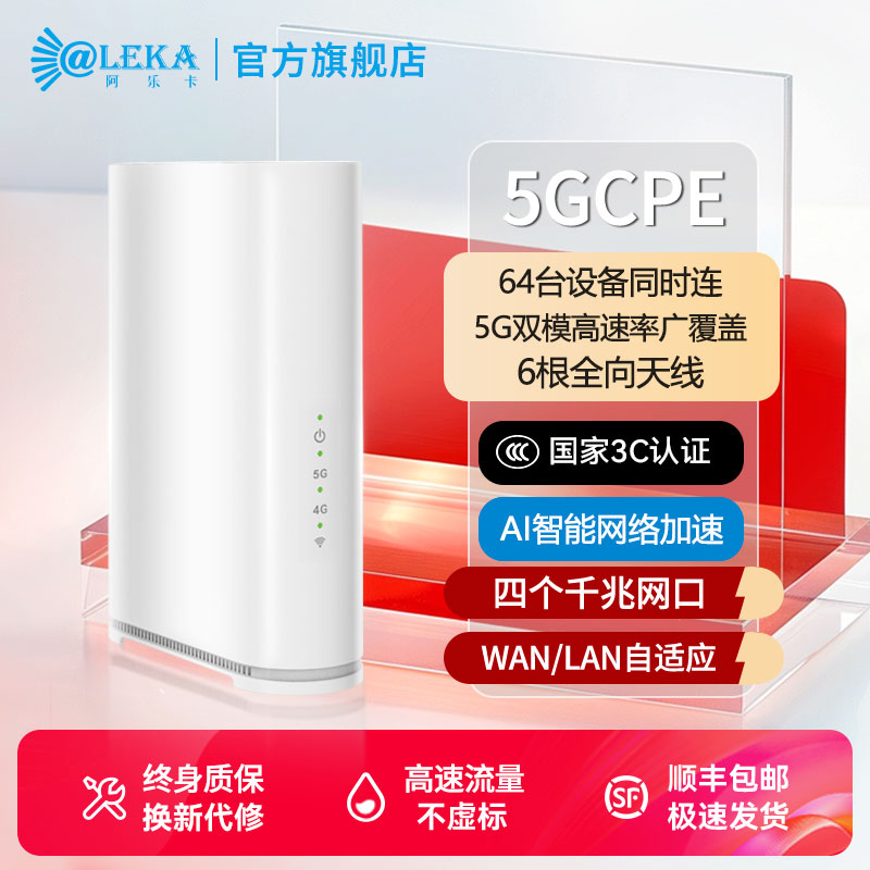阿乐卡2025新款5G随身wifi6移动路由器cpe无线网络便携旅游出行直播上网流量新款官方旗舰店自插卡cz200双频