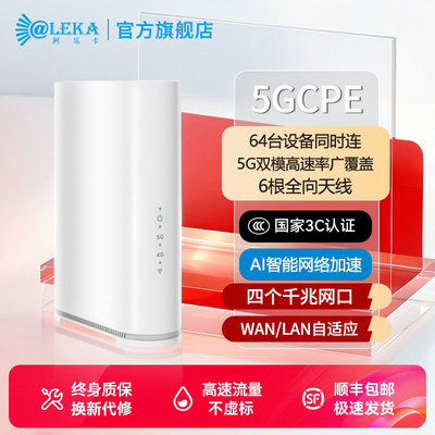 阿乐卡2025新款5G随身wifi6移动路由器cpe无线网络便携旅游出行直播上网流量新款官方旗舰店自插卡cz200双频
