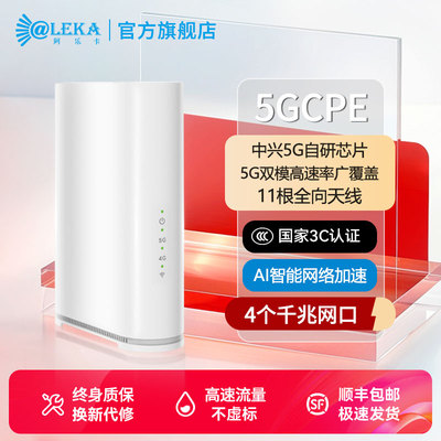 中兴适用5G移动CPE随身wifi
