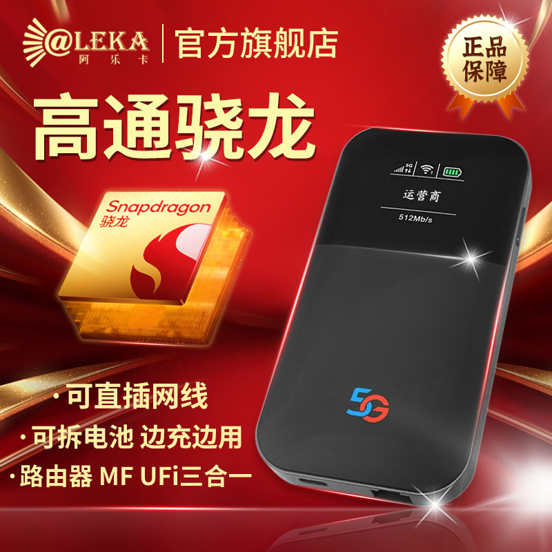 新款高端真5G移动随身无线wifi可直插网线官方旗舰店网络高速wi-fi千兆便携式插卡车载cpe三合一路由器双频