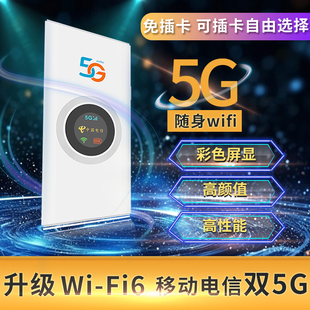 阿乐卡新款 fi手机笔记本车载神器 5g无线网络随身wifi6千兆双频插卡路由器高速流量网卡全网通宽带移动无限wi