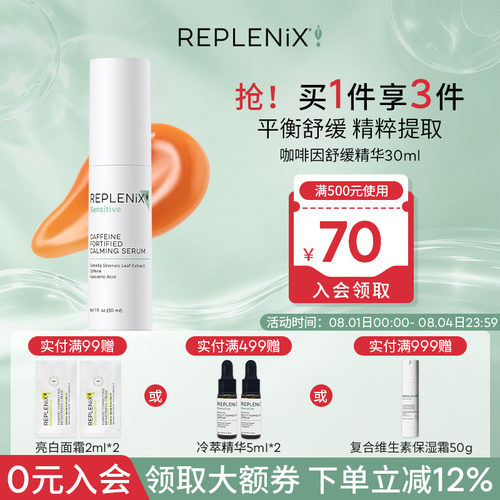 topi绿茶精华CF咖啡因精华