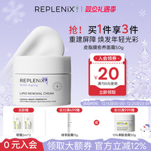 TOPIX Replenix神经酰胺皮脂膜修护霜面霜修复屏障抗初老提亮