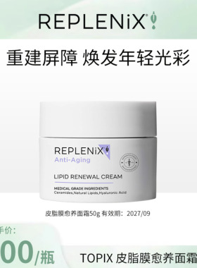TOPIXReplenix皮脂膜