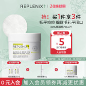 入会立减TOPIX REPLENIX20%果酸棉片湿敷祛痘去黑头闭口收缩毛孔