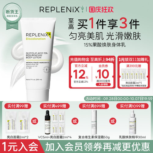 咨询优惠Topix果酸身体乳防伪码