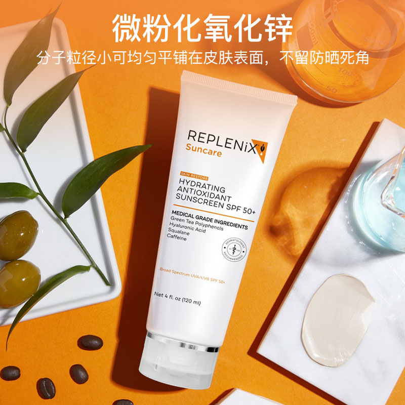 现货TopixReplenix防晒霜SPF50+