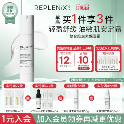 TOPIX REPLENIX复合维生素保湿霜舒缓保湿屏障修复敏感肌脸部泛红