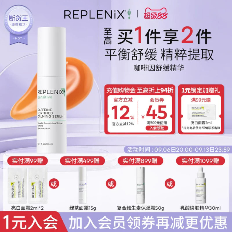 topi绿茶精华CF咖啡因精华图片