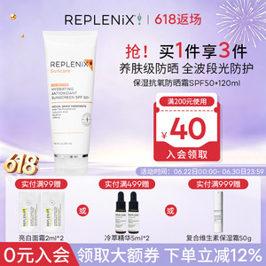 Topix Replenix保湿抗氧防晒霜面部温和清爽不闷痘旗舰店 SPF50+