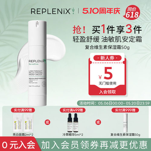 TOPIX REPLENIX复合维生素保湿霜舒缓保湿屏障修复敏感肌脸部泛红