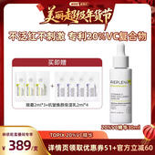 TOPIXReplenix 林依轮直播间 20%VC精华维C提亮白抗氧化祛痘印