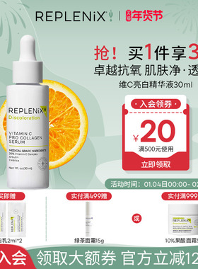 入会立减TOPIXReplenix 20%VC精华维C提亮白抗氧化祛痘印去黄淡斑