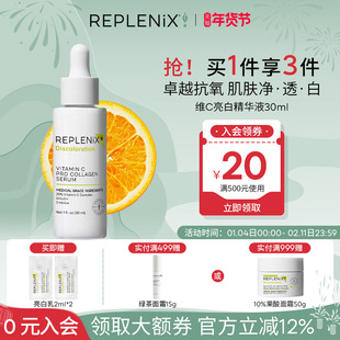入会立减TOPIXReplenix 20%VC精华维C提亮白抗氧化祛痘印去黄淡斑
