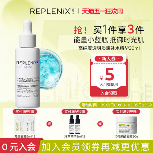 入会立减TOPIX Replenix透明质酸补水修复面部精华液舒缓干皮角质