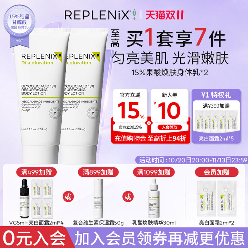 TOPIX Replenix果酸身体乳保湿改善干粗燥去鸡皮痘痘软化角质焕白