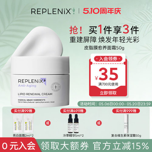 TOPIXReplenix皮脂膜