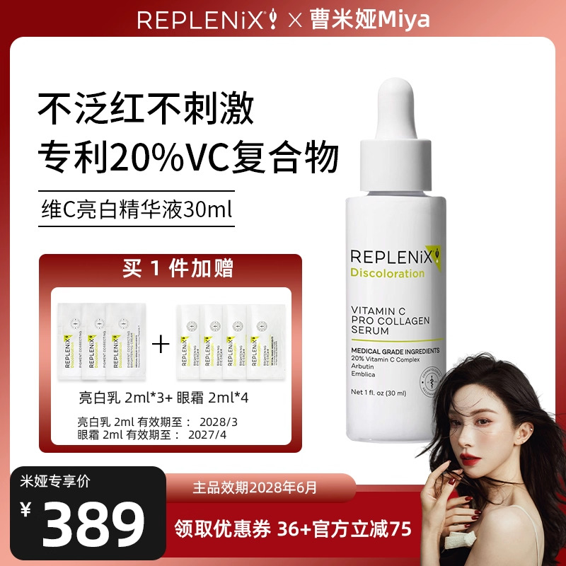 vc精华液抗氧化20%高浓度维生素