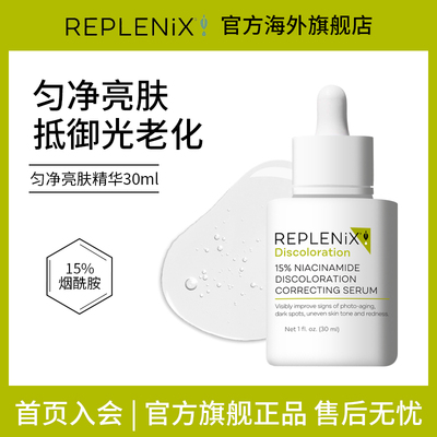 【米奇科宁专属】TOPIX Replenix匀净亮肤精华液祛痘毛孔保湿