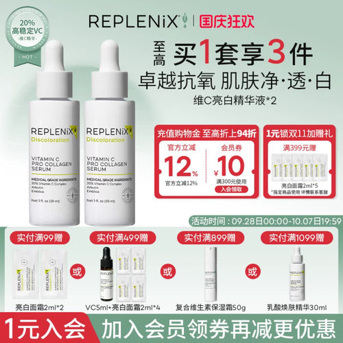TOPIXReplenix维C精华液20%VC亮白抗氧化祛痘印去黄提亮肤色