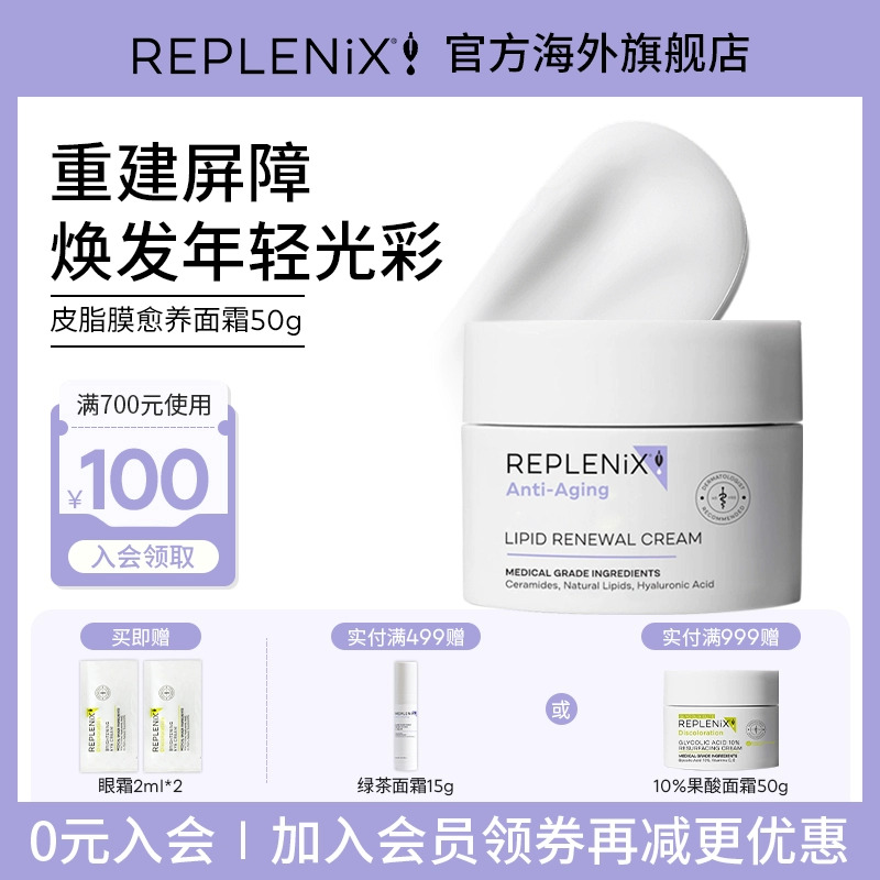 TOPIXReplenix皮脂膜