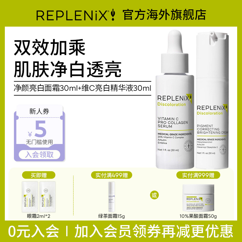 亮白面霜到期26年10月