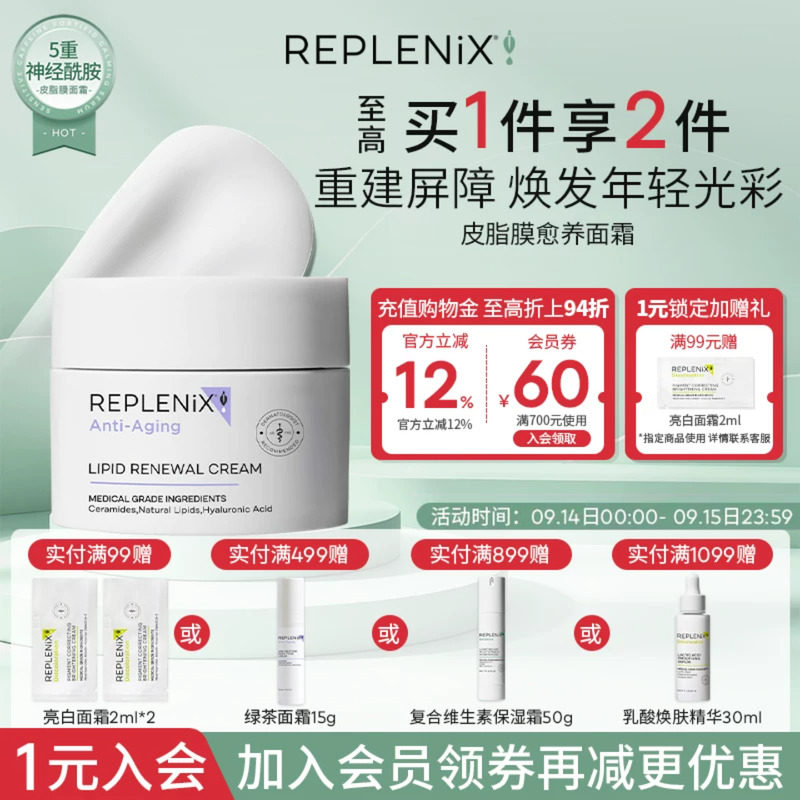 TOPIXReplenix皮脂膜图片