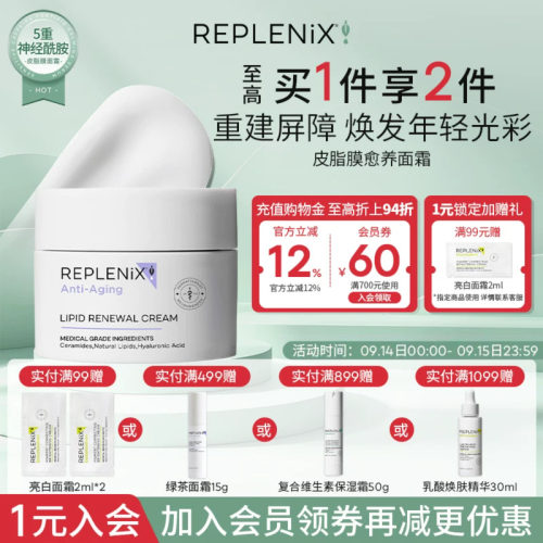 TOPIXReplenix皮脂膜