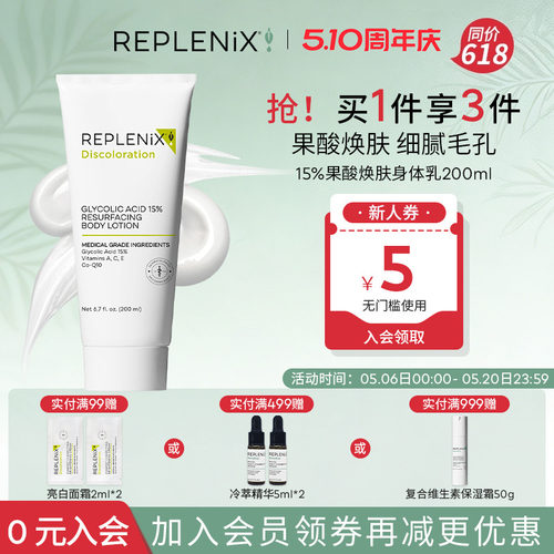 Topix果酸身体15%乳暗沉亮白