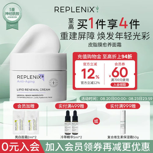 TOPIXReplenix皮脂膜